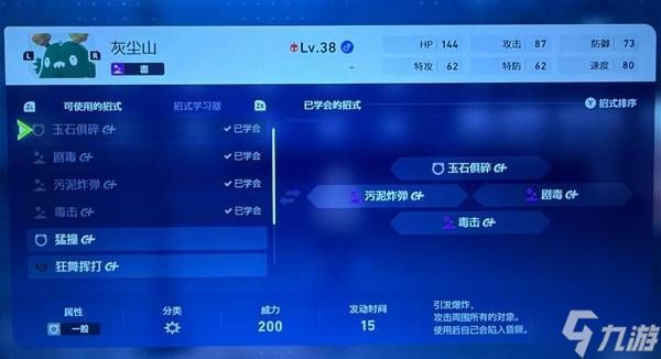 《宝可梦传说Z-A》级别对战上分套路分享