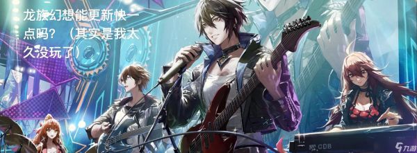 《龙族幻想》攻略（最全攻略带你登上巅峰）