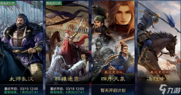 率土之滨哪个本适合平民