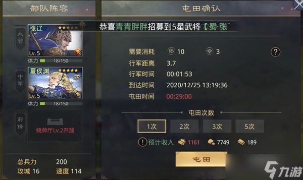 率土之滨哪个本适合平民