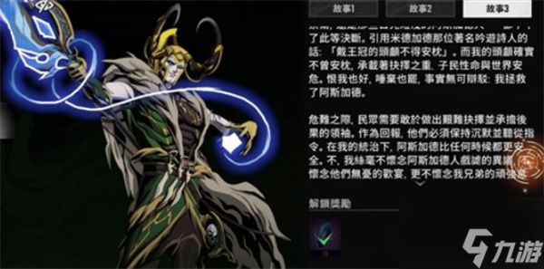 《漫威秘法狂潮》洛基角色介绍