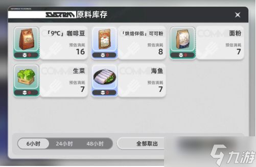 异环店铺怎么经营起来