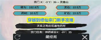 穿越到修仙宗门如何挖宝