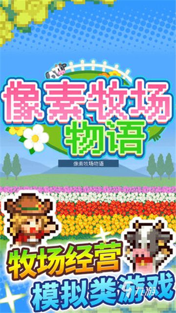 优质的开罗汉化游戏推荐2025 五大热门的开罗汉化游戏一览