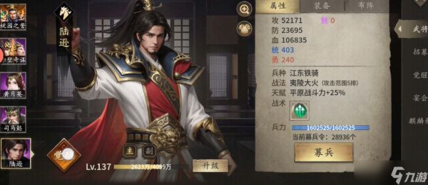 攻城掠地周瑜和陆逊战法怎么用