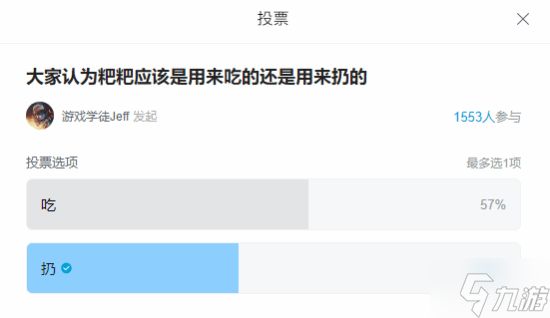 《逃离鸭科夫》制作人：很多玩家问为什么粑粑不能吃