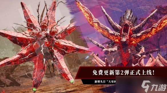《机甲战魔 神话之裔》第二弹更新：新头目、服装上线