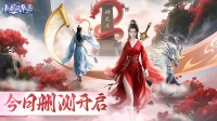 《侠者风华录》今日删测开启！查看删测返利规则
