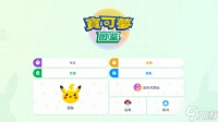 《宝可梦传说ZA》皮卡丘图鉴 宝可梦ZA皮卡丘怎么获取