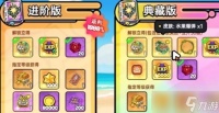 英勇之地手游坐骑属性