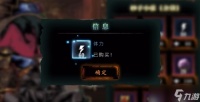 影之刃3金币和元宝怎么用