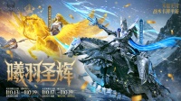 周年庆典 瓦蕾亚&莫里登限定皮肤即将限时上架！