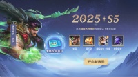 新赛季爆料|排位福利全新升级 重做关羽归来！