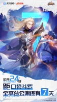 倒计时7天 | 口袋斗罗大陆10月24日首发