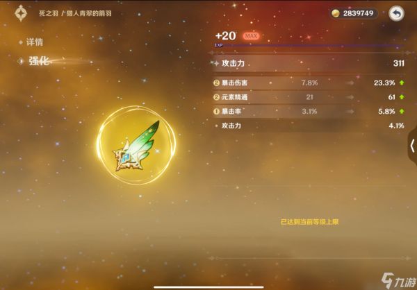 <a id='link_pop' class='keyword-tag' href='https://www.9game.cn/yuanshen/'>原神</a>万叶圣遗物怎么选择