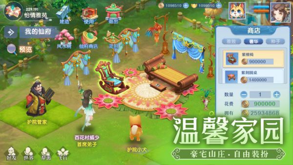 梦幻神宠苍穹剑诀好玩吗 梦幻神宠苍穹剑诀玩法简介