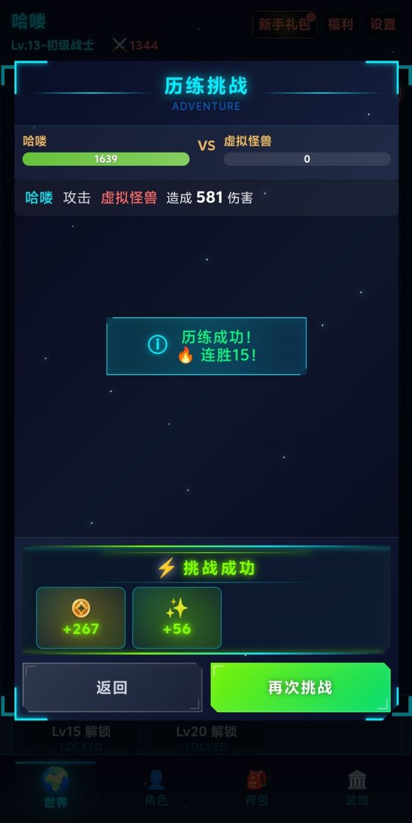 虚拟宇宙好玩吗 虚拟宇宙玩法简介
