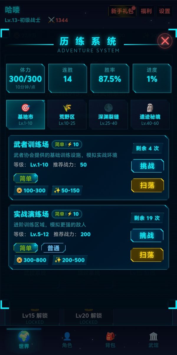 虚拟宇宙好玩吗 虚拟宇宙玩法简介