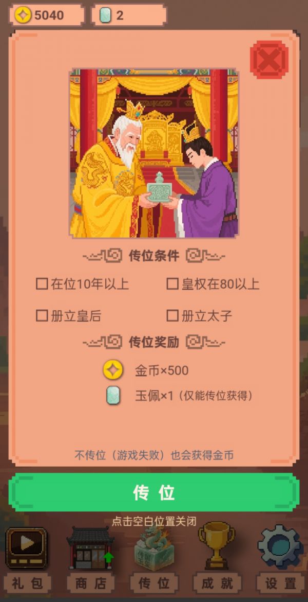 你来做皇帝什么时候出 公测上线时间预告