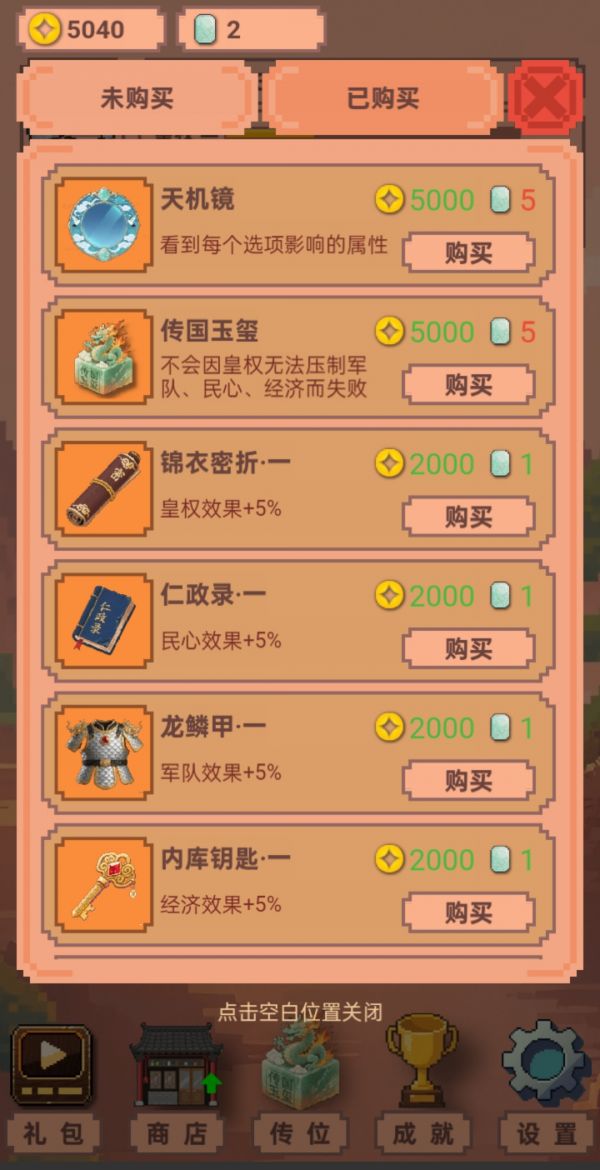 你来做皇帝什么时候出 公测上线时间预告