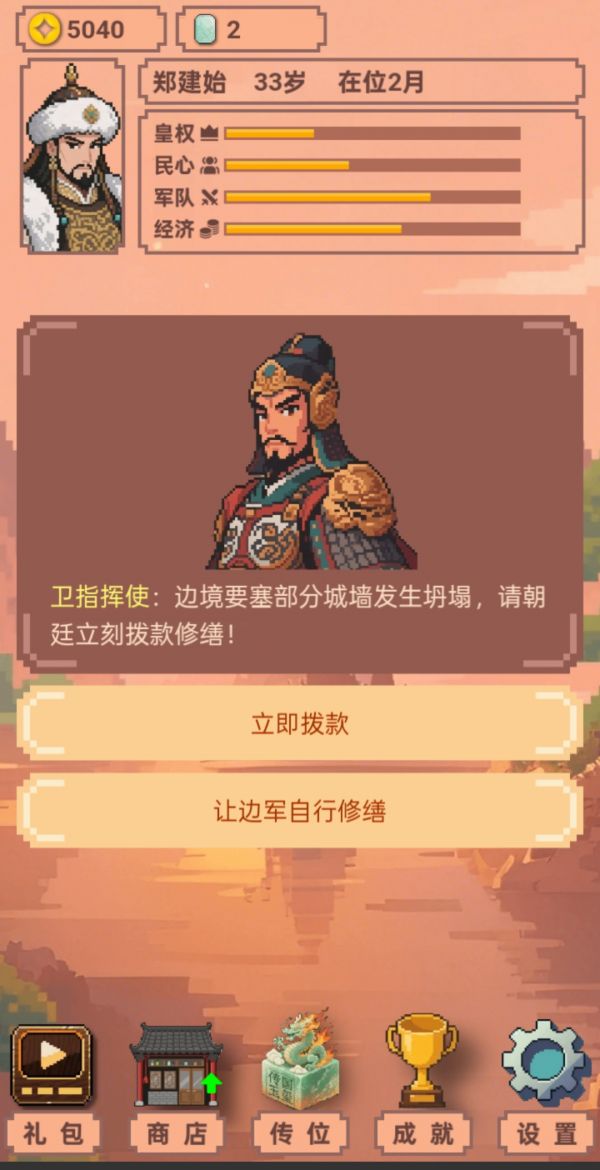 你来做皇帝什么时候出 公测上线时间预告