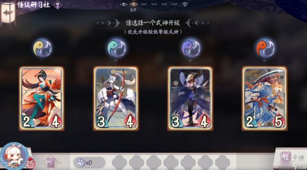 《阴阳师：百闻牌》怪谈研习社第一册流程介绍