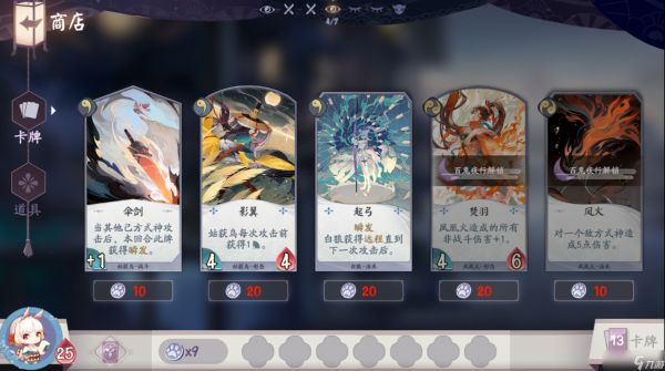 《阴阳师：百闻牌》怪谈研习社第一册流程介绍