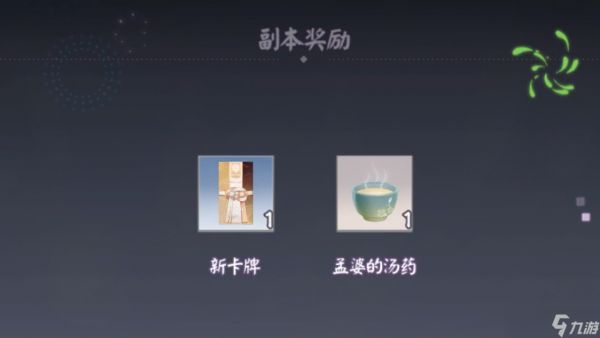 《阴阳师：百闻牌》怪谈研习社第二册流程介绍