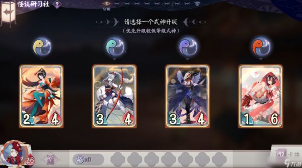 《阴阳师：百闻牌》怪谈研习社第二册流程介绍