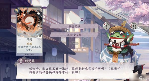 《阴阳师：百闻牌》怪谈研习社第二册流程介绍