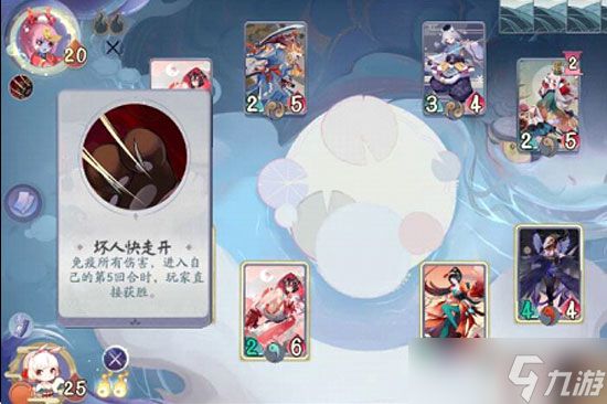 《阴阳师：百闻牌》怪谈研习社第一册——跳跳妹妹
