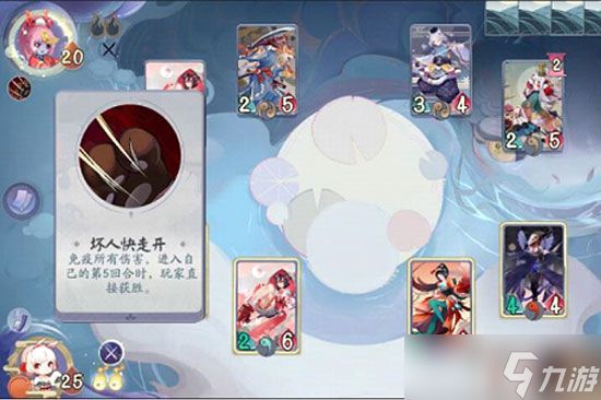 《阴阳师：百闻牌》怪谈研习社第一册——跳跳妹妹