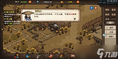 烟雨江湖坐忘经：少林入门心法详解与实用性分析