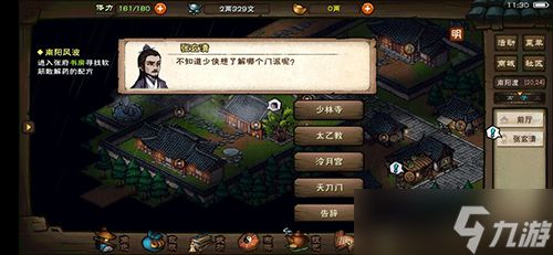 烟雨江湖基础刀法入门指南：从南阳渡武馆的看家本领开始