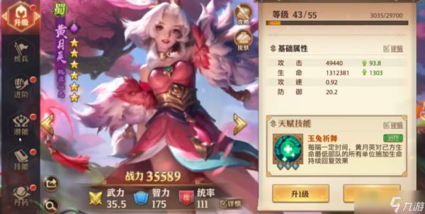 <a id='link_pop' class='keyword-tag' href='https://www.9game.cn/snsgzl/'>少年三国志零</a>群奶阵容怎么搭配