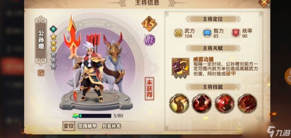 少年三国志零群奶阵容怎么搭配
