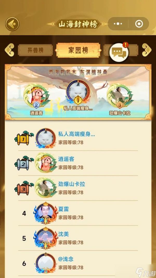 玩转山海经异变，征服神魔世界（15个不可忽略的攻略技巧）