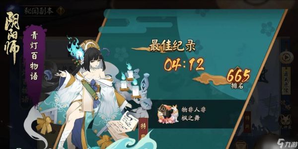阴阳师挑战妖气副本的打法是什么？