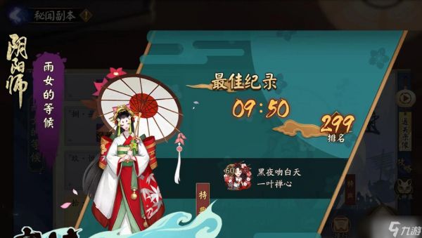 阴阳师挑战妖气副本的打法是什么？