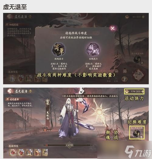 阴阳师十七章挑战攻略是什么？