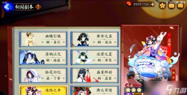 阴阳师十七章挑战攻略是什么？