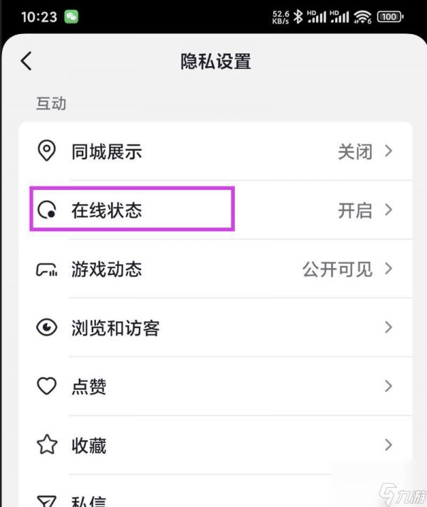在线隐身设置方法是什么？