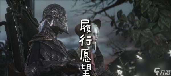 《血源诅咒》愿望奖杯攻略（打通所有愿望奖杯）