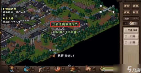 烟雨江湖善恶值消除全攻略