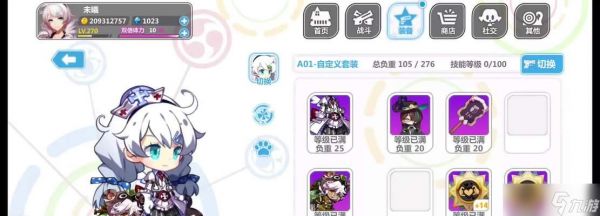 《崩坏学园2》紫剪刀通关攻略（跟随攻略）