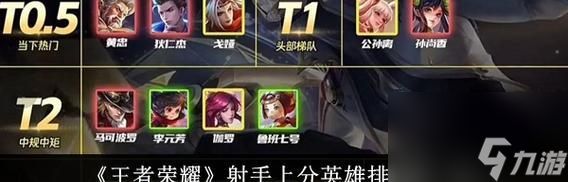 《王者荣耀》412荆轲大调整（技能、属性、玩法全面升级）