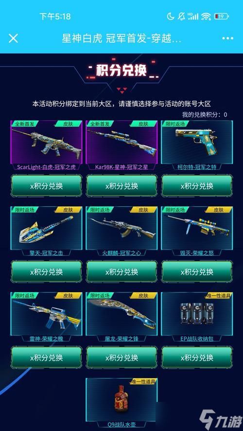 穿越火线皮肤和角色如何装备？装备后有什么变化？