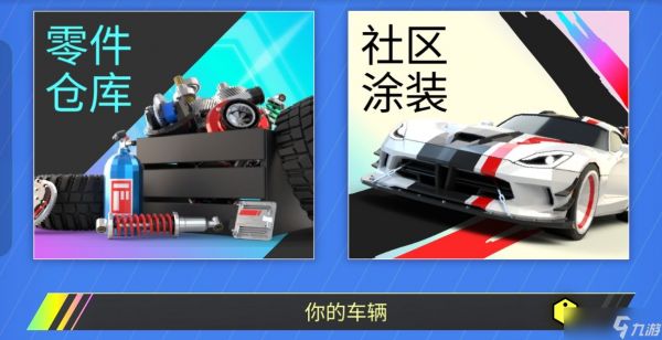 绝尘漂移【绝尘漂移】社区涂装在哪里？如何找到一个合适的涂装？