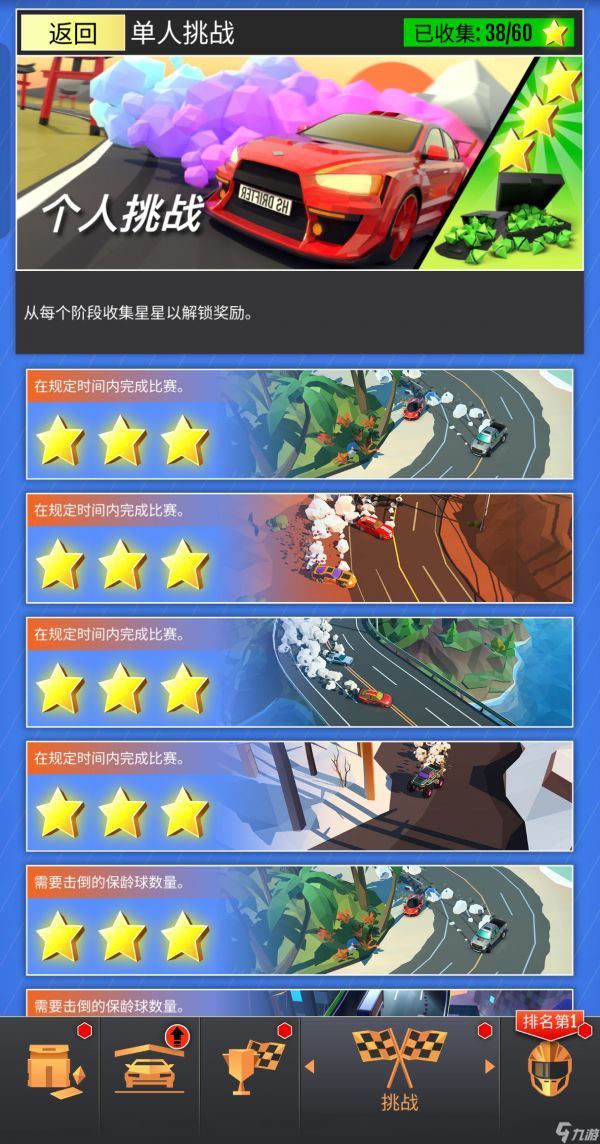 绝尘漂移【绝尘漂移】什么是个人挑战？个人挑战模式怎么玩？