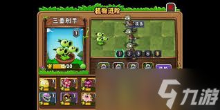 <a id='link_pop' class='keyword-tag' href='https://www.9game.cn/zwdzjs3/'>植物大战僵尸3</a>豌豆射手如何搭配阵容